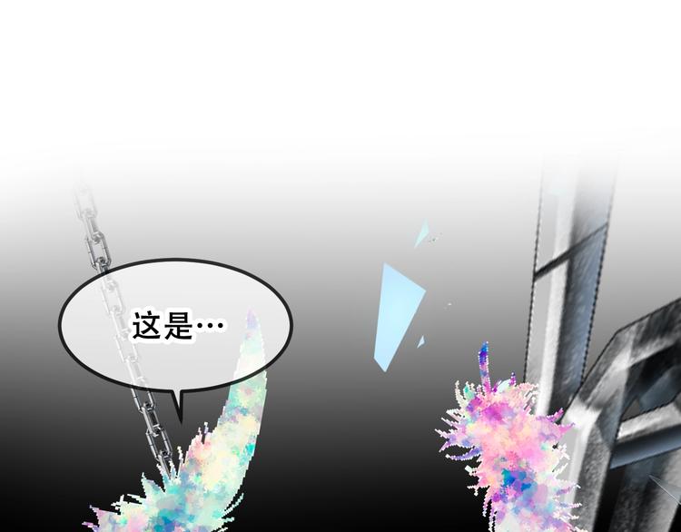 吾凰在上韩漫全集-第86话  最后一缕爱无删减无遮挡章节图片 
