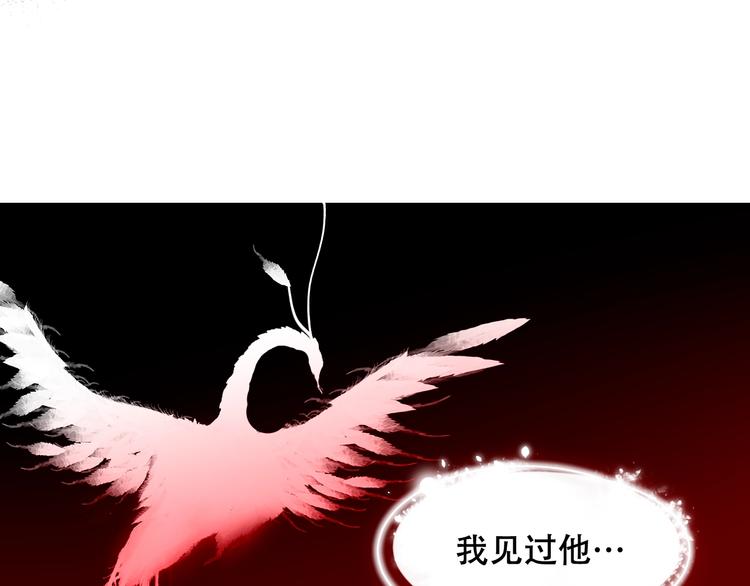 吾凰在上韩漫全集-第86话  最后一缕爱无删减无遮挡章节图片 