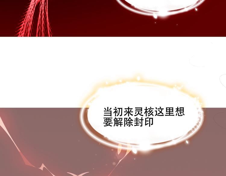吾凰在上韩漫全集-第86话  最后一缕爱无删减无遮挡章节图片 