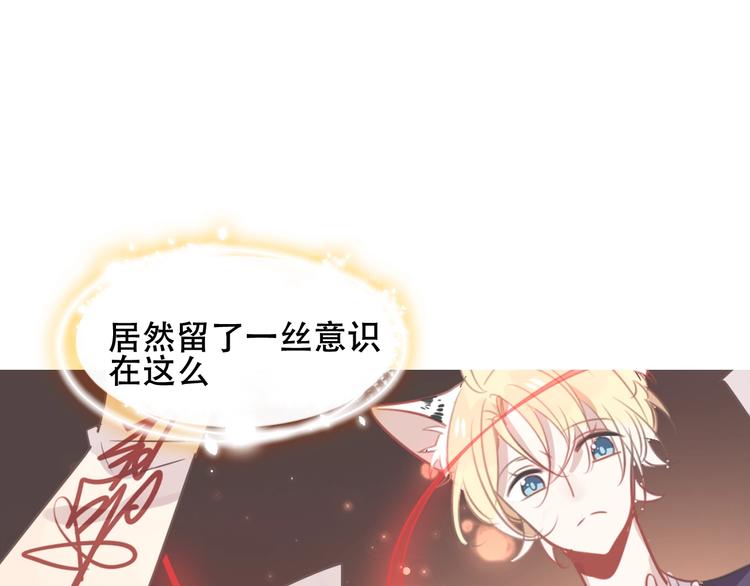 吾凰在上韩漫全集-第86话  最后一缕爱无删减无遮挡章节图片 