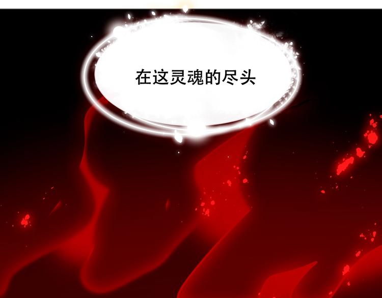 吾凰在上韩漫全集-第86话  最后一缕爱无删减无遮挡章节图片 