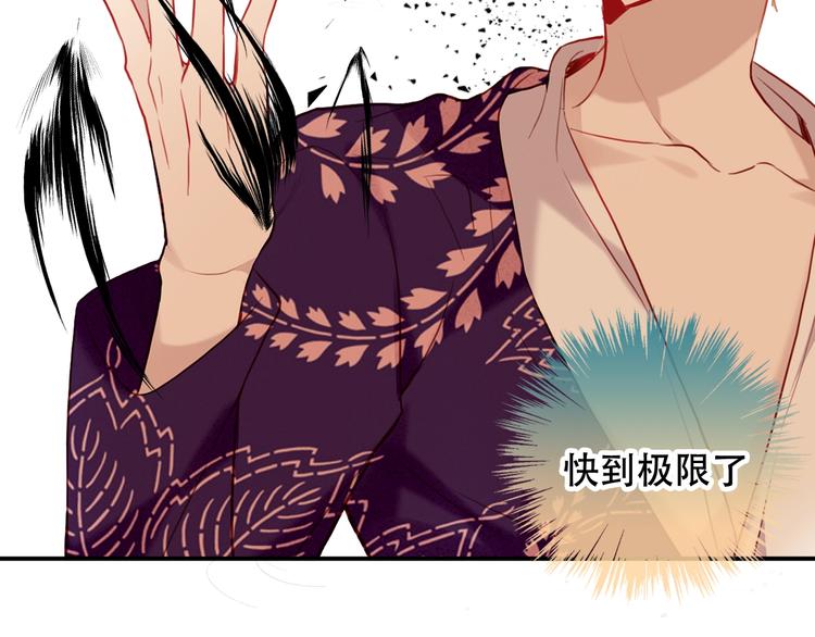 吾凰在上韩漫全集-第86话  最后一缕爱无删减无遮挡章节图片 