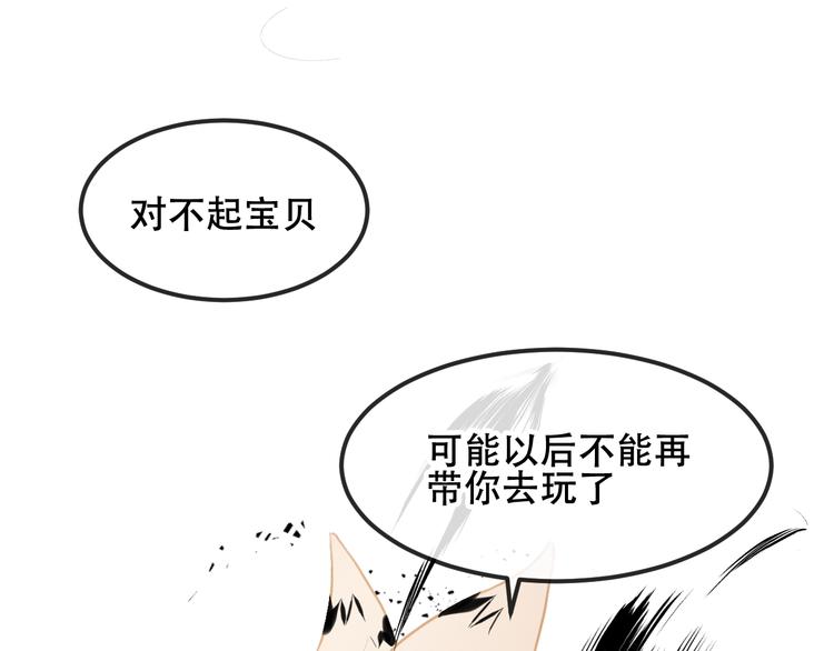 吾凰在上韩漫全集-第86话  最后一缕爱无删减无遮挡章节图片 