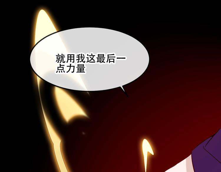 吾凰在上韩漫全集-第86话  最后一缕爱无删减无遮挡章节图片 