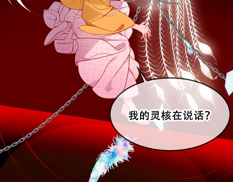吾凰在上韩漫全集-第86话  最后一缕爱无删减无遮挡章节图片 