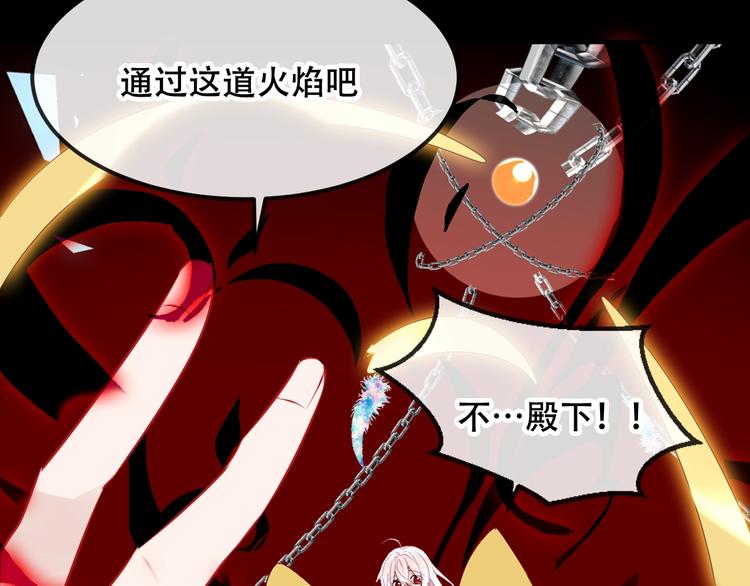 吾凰在上韩漫全集-第86话  最后一缕爱无删减无遮挡章节图片 