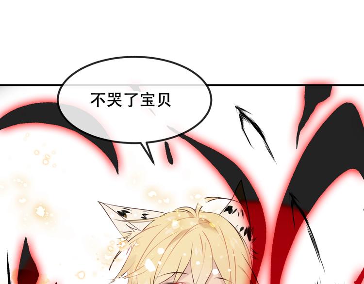 吾凰在上韩漫全集-第86话  最后一缕爱无删减无遮挡章节图片 