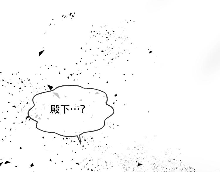 吾凰在上韩漫全集-第86话  最后一缕爱无删减无遮挡章节图片 