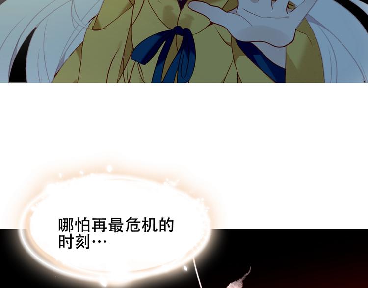 吾凰在上韩漫全集-第86话  最后一缕爱无删减无遮挡章节图片 