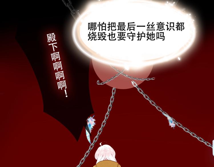 吾凰在上韩漫全集-第86话  最后一缕爱无删减无遮挡章节图片 