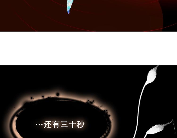 吾凰在上韩漫全集-第86话  最后一缕爱无删减无遮挡章节图片 
