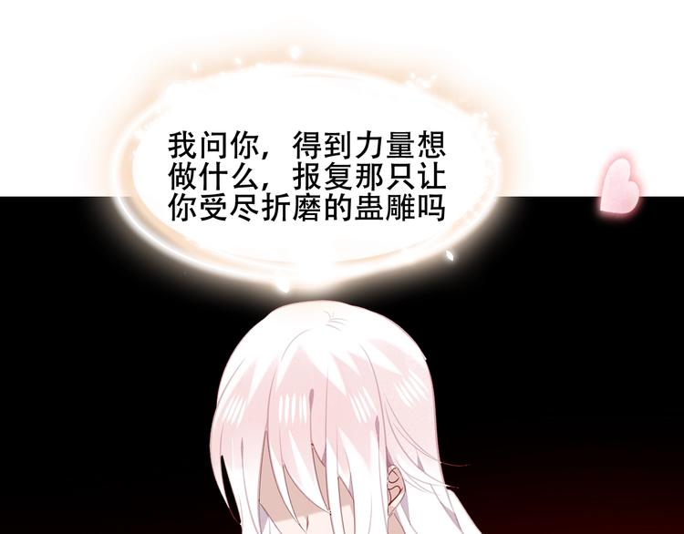 吾凰在上韩漫全集-第86话  最后一缕爱无删减无遮挡章节图片 