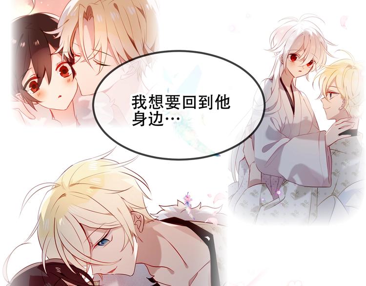 吾凰在上韩漫全集-第86话  最后一缕爱无删减无遮挡章节图片 