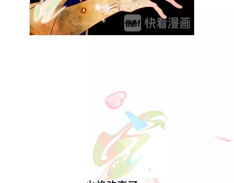 吾凰在上韩漫全集-第86话  最后一缕爱无删减无遮挡章节图片 