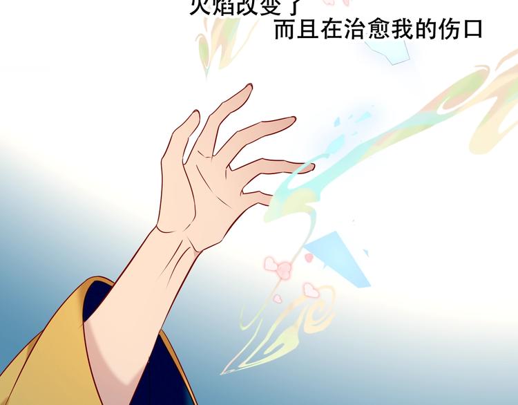 吾凰在上韩漫全集-第86话  最后一缕爱无删减无遮挡章节图片 