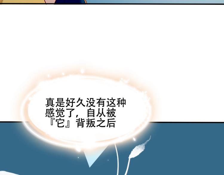 吾凰在上韩漫全集-第86话  最后一缕爱无删减无遮挡章节图片 
