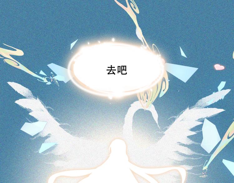 吾凰在上韩漫全集-第86话  最后一缕爱无删减无遮挡章节图片 