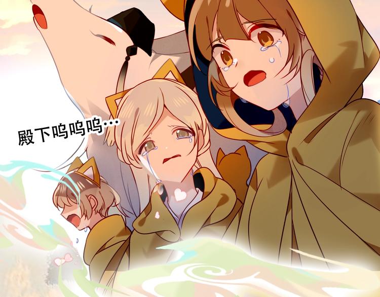 吾凰在上韩漫全集-第86话  最后一缕爱无删减无遮挡章节图片 