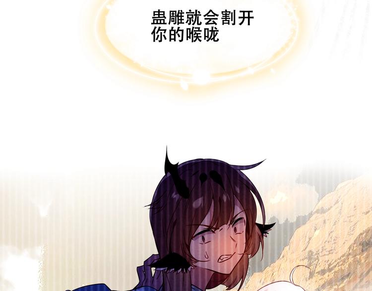吾凰在上韩漫全集-第86话  最后一缕爱无删减无遮挡章节图片 