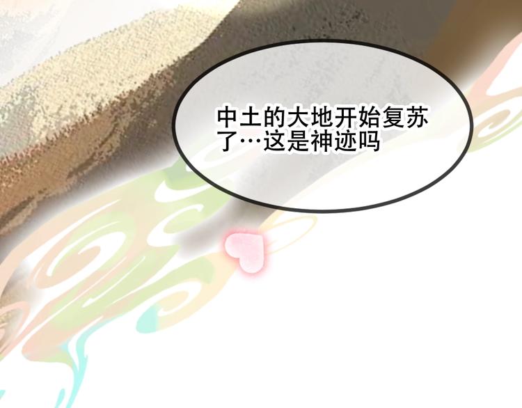 吾凰在上韩漫全集-第86话  最后一缕爱无删减无遮挡章节图片 
