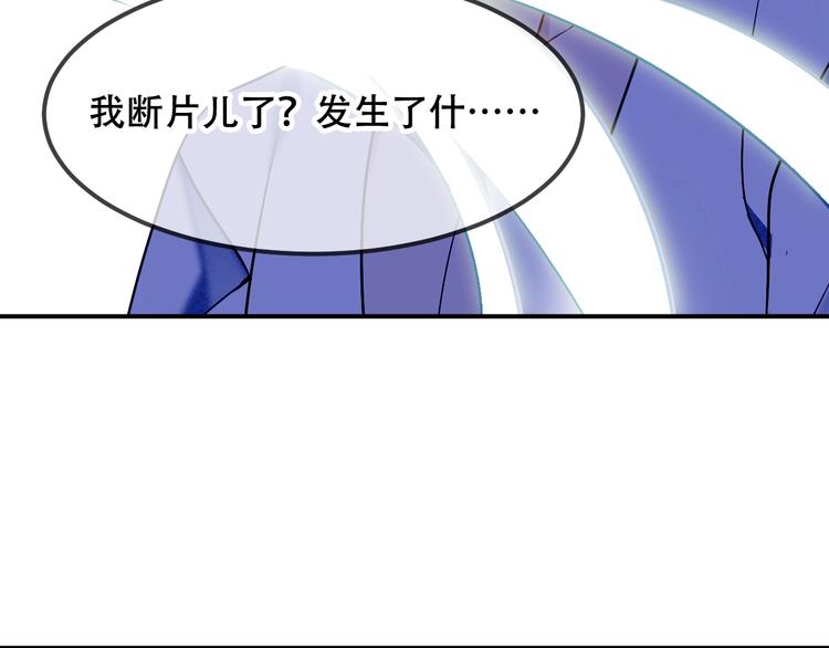 吾凰在上韩漫全集-第86话  最后一缕爱无删减无遮挡章节图片 
