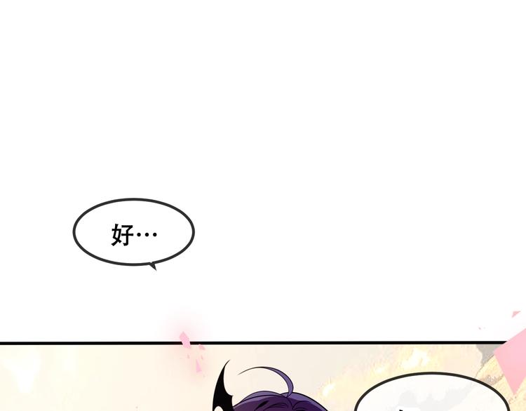 吾凰在上韩漫全集-第86话  最后一缕爱无删减无遮挡章节图片 