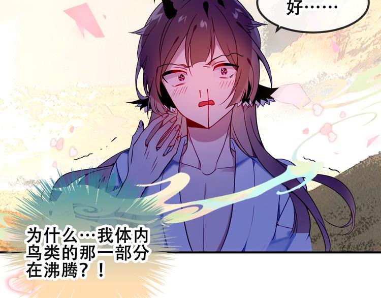 吾凰在上韩漫全集-第86话  最后一缕爱无删减无遮挡章节图片 