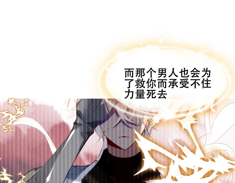 吾凰在上韩漫全集-第86话  最后一缕爱无删减无遮挡章节图片 