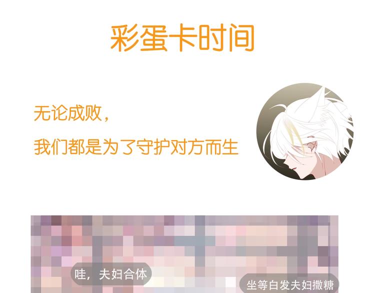 吾凰在上韩漫全集-第86话  最后一缕爱无删减无遮挡章节图片 