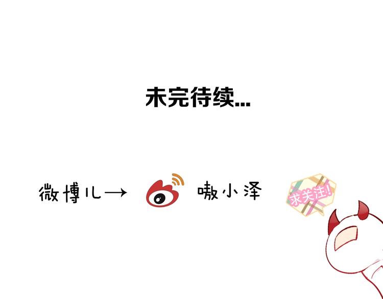吾凰在上韩漫全集-第86话  最后一缕爱无删减无遮挡章节图片 