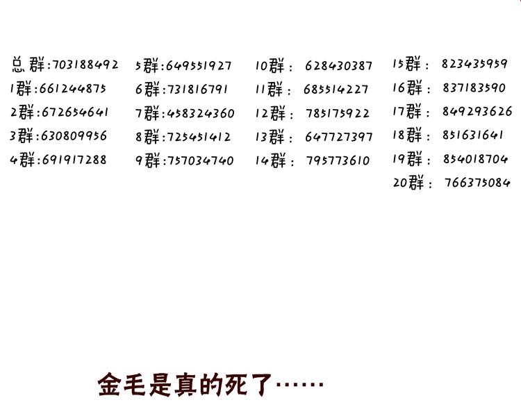 吾凰在上韩漫全集-第86话  最后一缕爱无删减无遮挡章节图片 