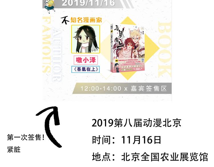 吾凰在上韩漫全集-第86话  最后一缕爱无删减无遮挡章节图片 