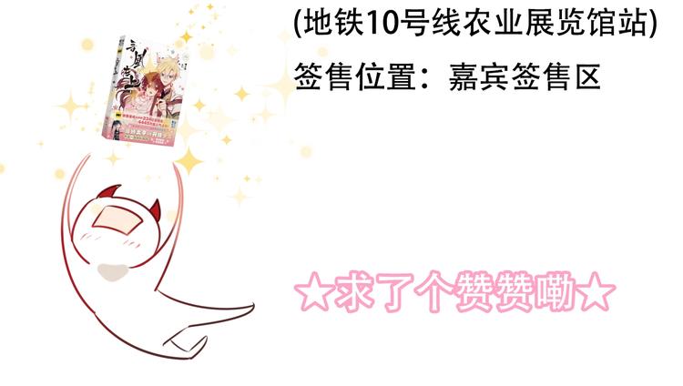 吾凰在上韩漫全集-第86话  最后一缕爱无删减无遮挡章节图片 
