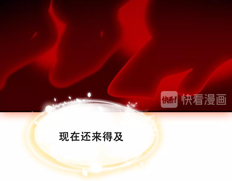 吾凰在上韩漫全集-第86话  最后一缕爱无删减无遮挡章节图片 