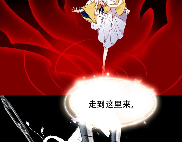 吾凰在上韩漫全集-第86话  最后一缕爱无删减无遮挡章节图片 
