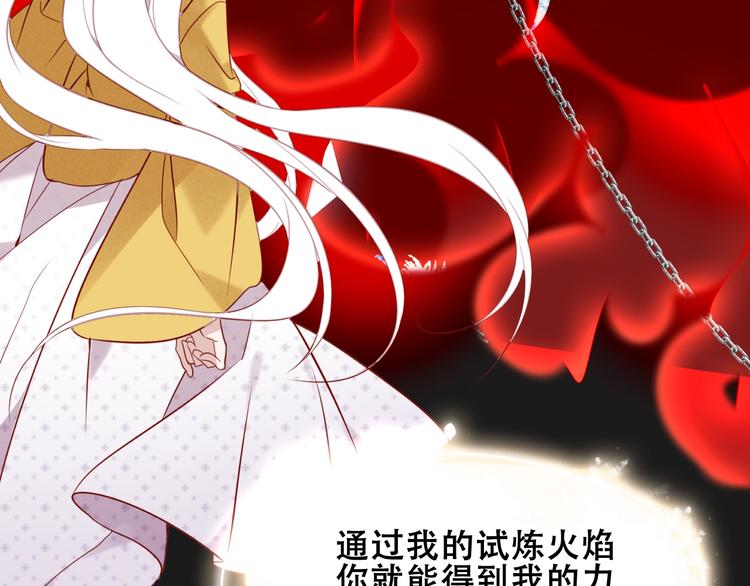 吾凰在上韩漫全集-第86话  最后一缕爱无删减无遮挡章节图片 