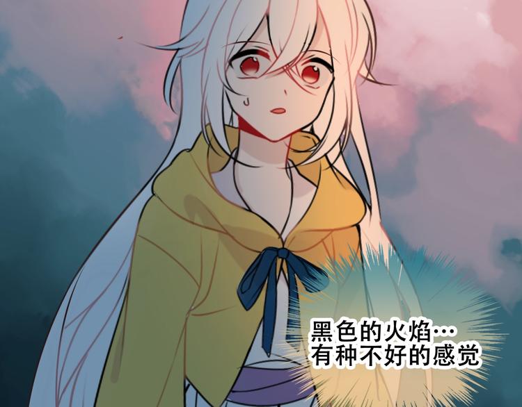 吾凰在上韩漫全集-第86话  最后一缕爱无删减无遮挡章节图片 