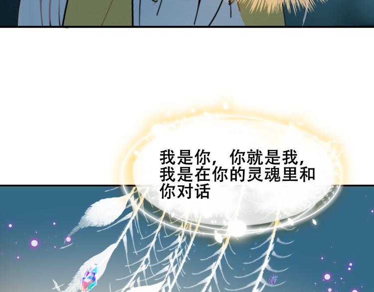 吾凰在上韩漫全集-第86话  最后一缕爱无删减无遮挡章节图片 