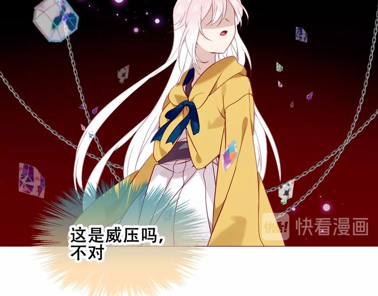 吾凰在上韩漫全集-第86话  最后一缕爱无删减无遮挡章节图片 