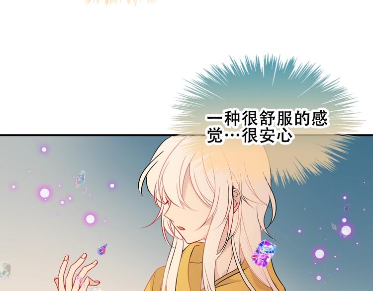 吾凰在上韩漫全集-第86话  最后一缕爱无删减无遮挡章节图片 
