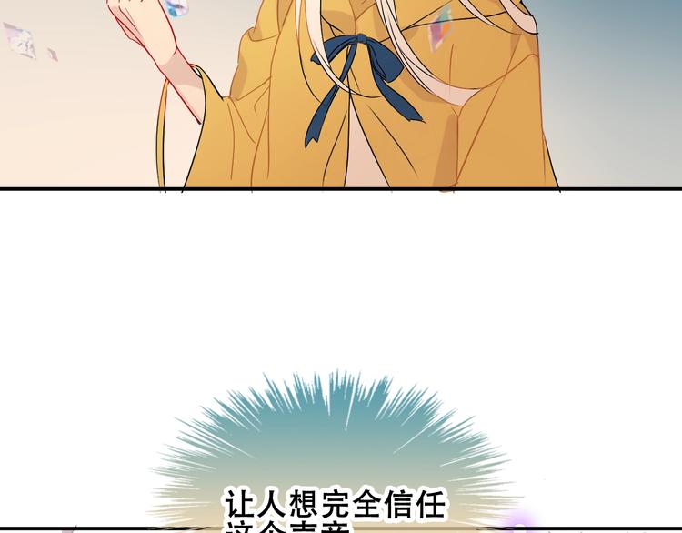 吾凰在上韩漫全集-第86话  最后一缕爱无删减无遮挡章节图片 