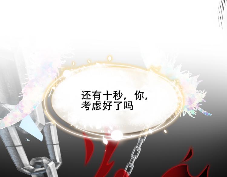 吾凰在上韩漫全集-第86话  最后一缕爱无删减无遮挡章节图片 