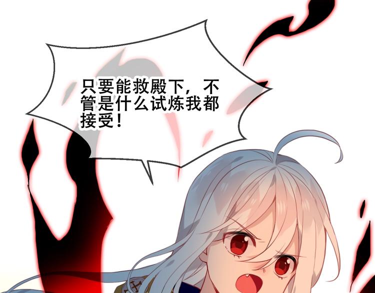吾凰在上韩漫全集-第86话  最后一缕爱无删减无遮挡章节图片 