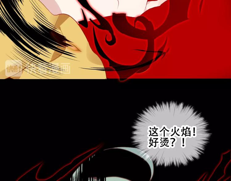 吾凰在上韩漫全集-第86话  最后一缕爱无删减无遮挡章节图片 