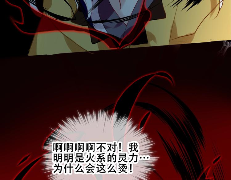 吾凰在上韩漫全集-第86话  最后一缕爱无删减无遮挡章节图片 