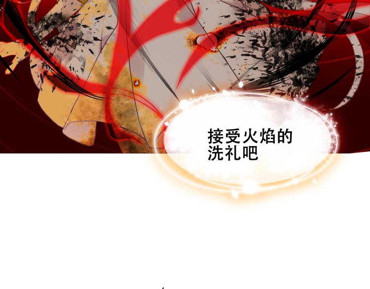 吾凰在上韩漫全集-第86话  最后一缕爱无删减无遮挡章节图片 