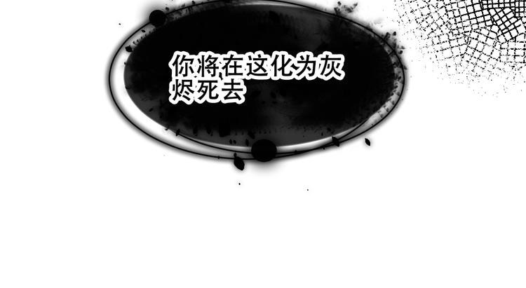 吾凰在上韩漫全集-第86话  最后一缕爱无删减无遮挡章节图片 