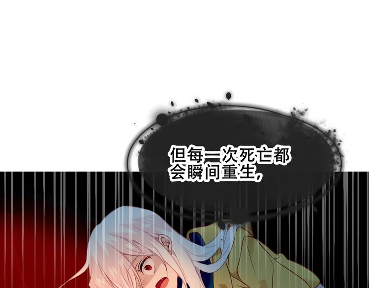 吾凰在上韩漫全集-第86话  最后一缕爱无删减无遮挡章节图片 