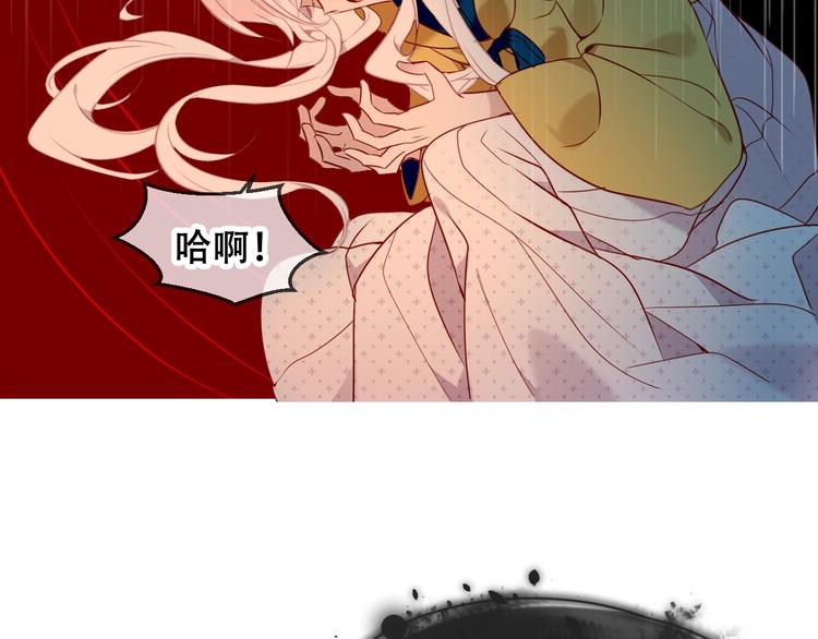 吾凰在上韩漫全集-第86话  最后一缕爱无删减无遮挡章节图片 