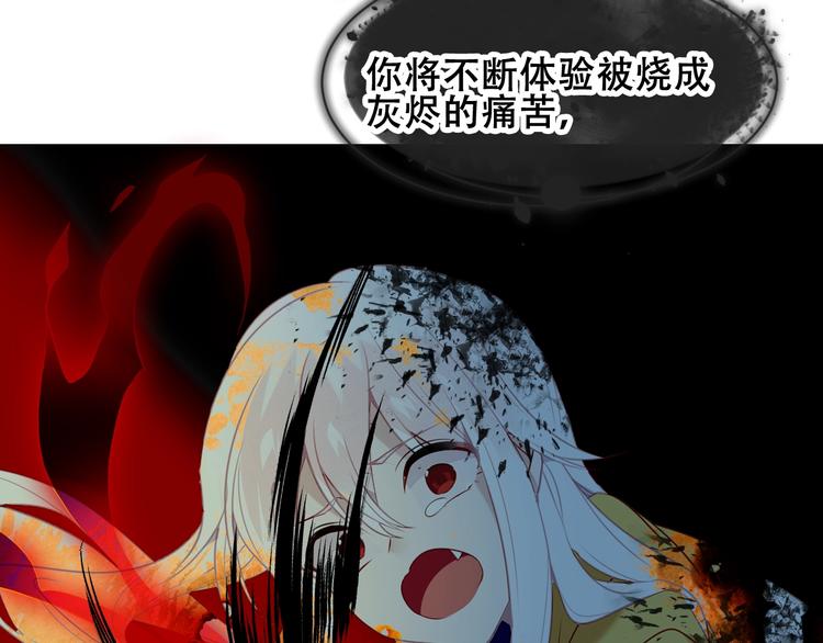 吾凰在上韩漫全集-第86话  最后一缕爱无删减无遮挡章节图片 